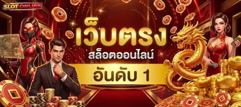 สล็อต ขั้น ต่ำ