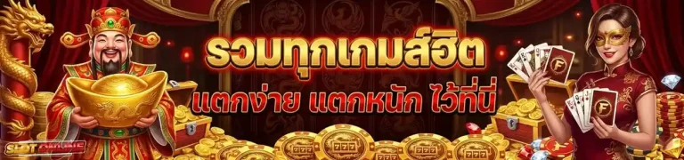 สล็อต ฝาก ถอน ไม่มี ขั้น ต่ำ