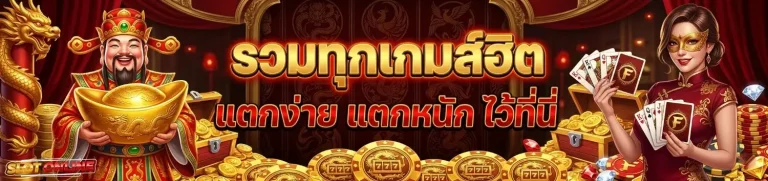 สล็อต ฝาก ถอน ไม่มี ขั้น ต่ำ