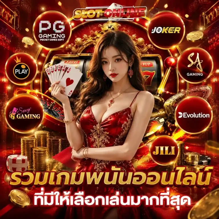สล็อต ไม่มี ขั้น ต่ำ