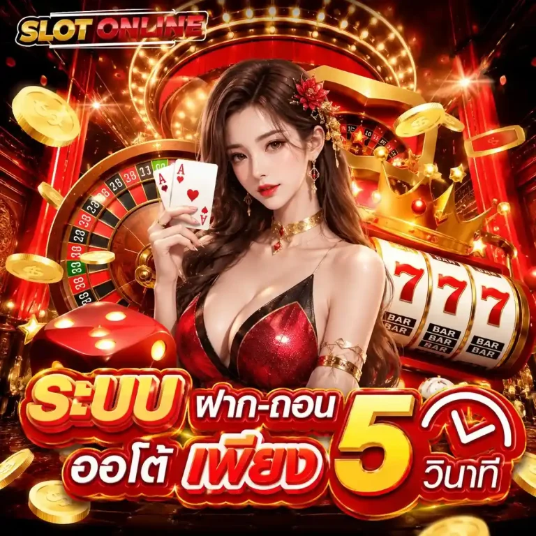 สล็อต ฝาก ไม่มี ขั้น ต่ำ